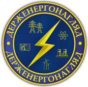 Державна інспекція енергетичного нагляду України